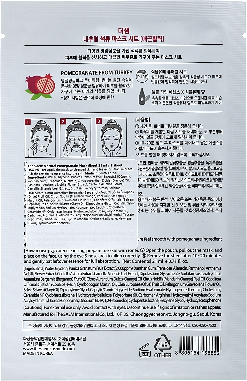 Pomegranate Face Sheet Mask - The Saem Natural Pomegranate Mask Sheet — photo N2