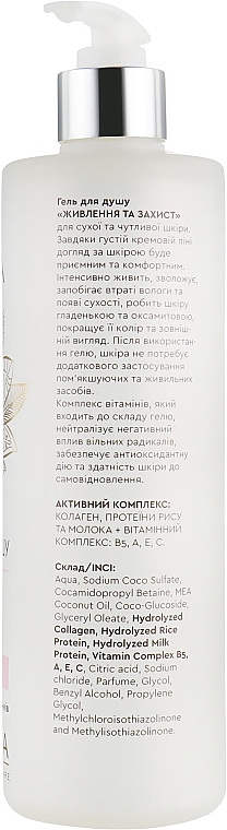 Nourishment & Protection Shower Gel - Triuga Ayurveda Professional Skin Care — photo N2