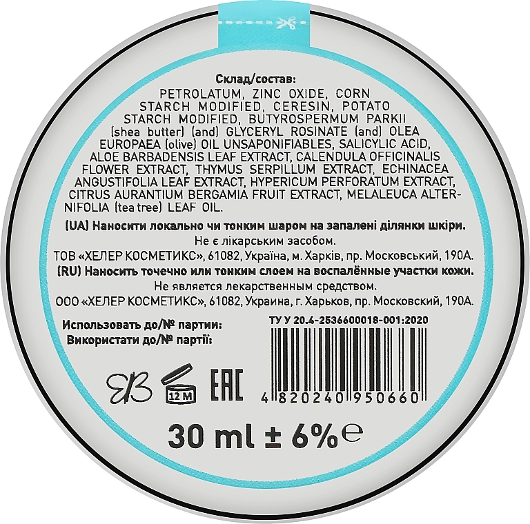 Anti-Acne Cream Balm with Calendula Extract - Healer Cosmetics — photo N4