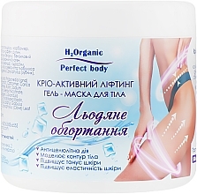 Fragrances, Perfumes, Cosmetics Anti-Cellulite Body Gel Mask "Ice Wrap" - H2Organic