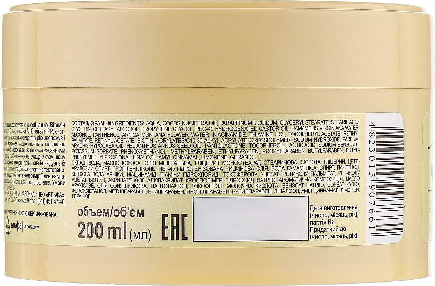 Face Cream "Multivitamin" - Green Pharmacy — photo N16