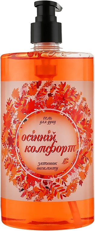 Shower Gel "Autumn Comfort", with pump - Armoni — photo N1