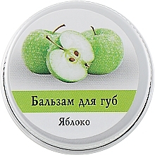 Apple Lip Balm - Aromatika — photo N2