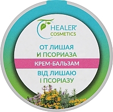 Anti Lichen & Psoriasis Cream Balm - Healer Cosmetics — photo N5