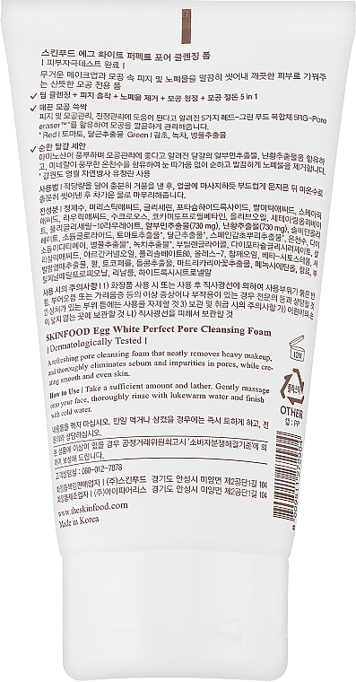 Pore Cleansing Foam - SkinFood Egg White Perfect Pore Cleansing Foam — photo N2