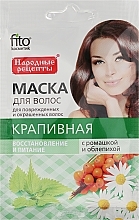 Fragrances, Perfumes, Cosmetics Hair Mask "Nettle, Chamomile & Sea Buckthorn" - Fito Cosmetic 