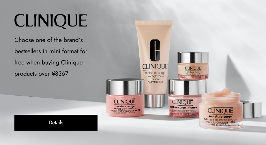 Special Offers from Clinique