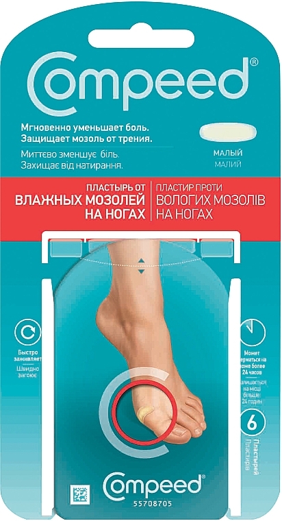 Wet Blister Patch, small - Compeed — photo N1