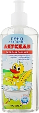 Fragrances, Perfumes, Cosmetics Bath Foam "For Kids" - Fitodoctor