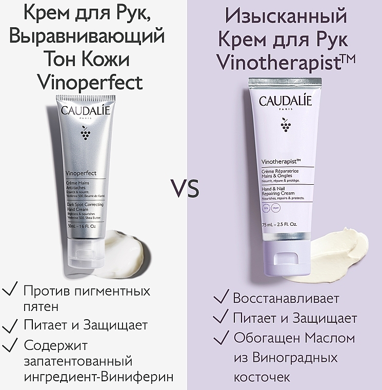 Hand Cream - Caudalie Vinoperfect Dark Spot Correcting Hand Cream — photo N5