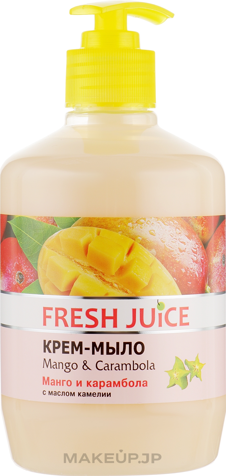 Camellia Oil Cream-Soap "Mango and Carambola" with Dispenser - Fresh Juice Mango & Carambol — photo 460 ml