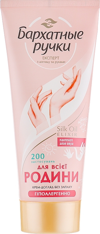 Family Hand Cream - Silky Hands — photo N1