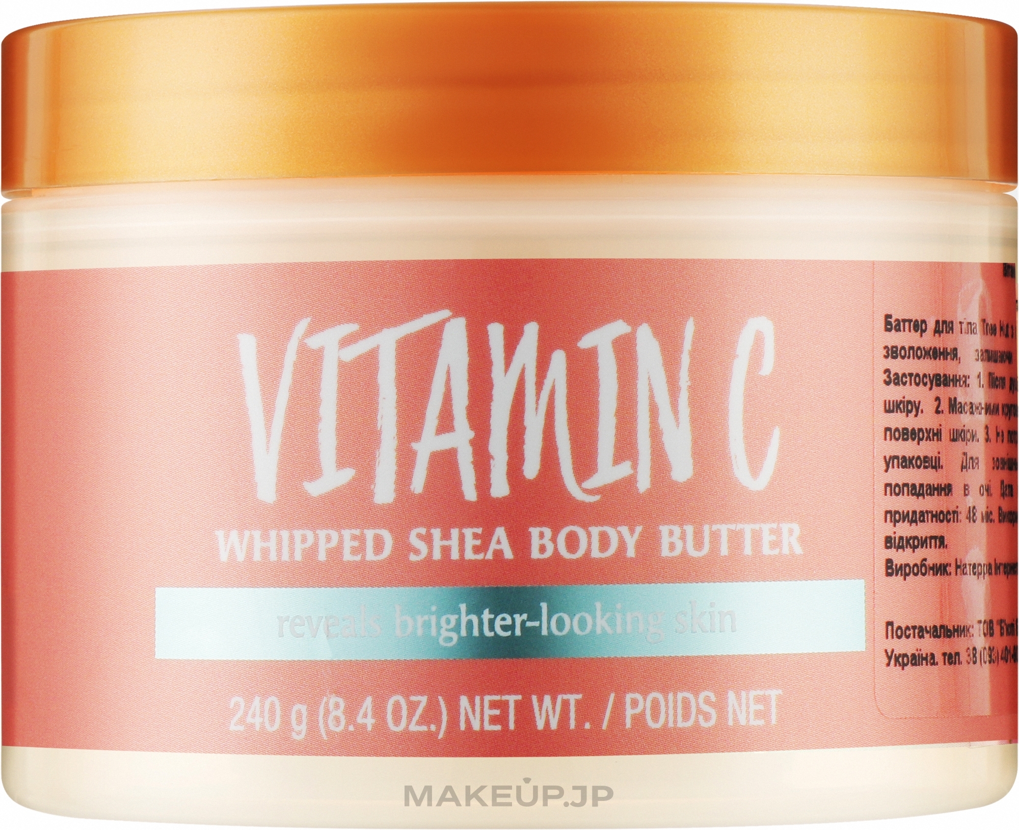 Vitamin C Body Butter - Tree Hut Whipped Shea Body Butter — photo 240 g