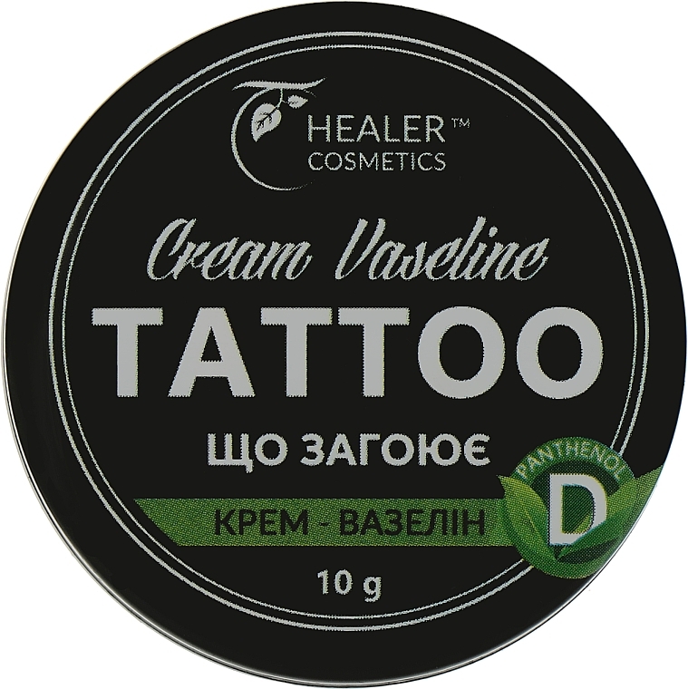 Vaseline Cream "Tattoo" - Healer Cosmetics — photo N1