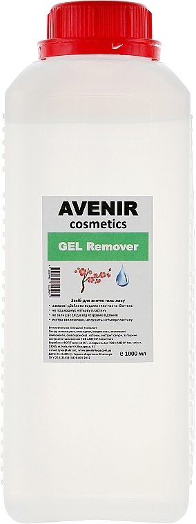 Gel Polish Remover 'Sakura' - Avenir Cosmetics Gel Remover — photo N1