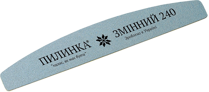 Dome Nail File Refill, thin, 240 grit - Pylynka — photo N1