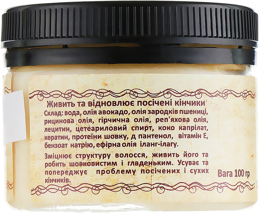 Natural Hair Mask "Silk Smoothness" - Cocos — photo N2