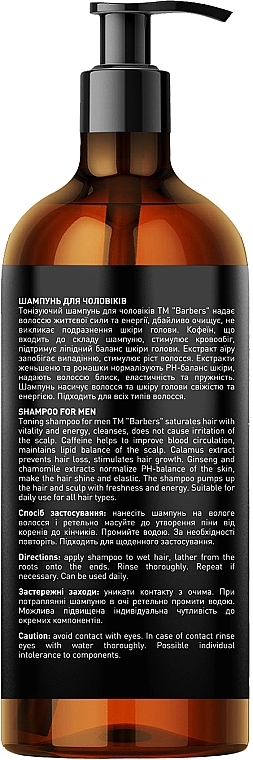 Toning Shampoo for Men - Barbers New York Premium Shampoo — photo N4