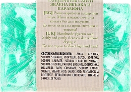 Glycerin Soap "Green Apple & Clove" - Bulgarian Rose Green Apple & Clove Soap — photo N2