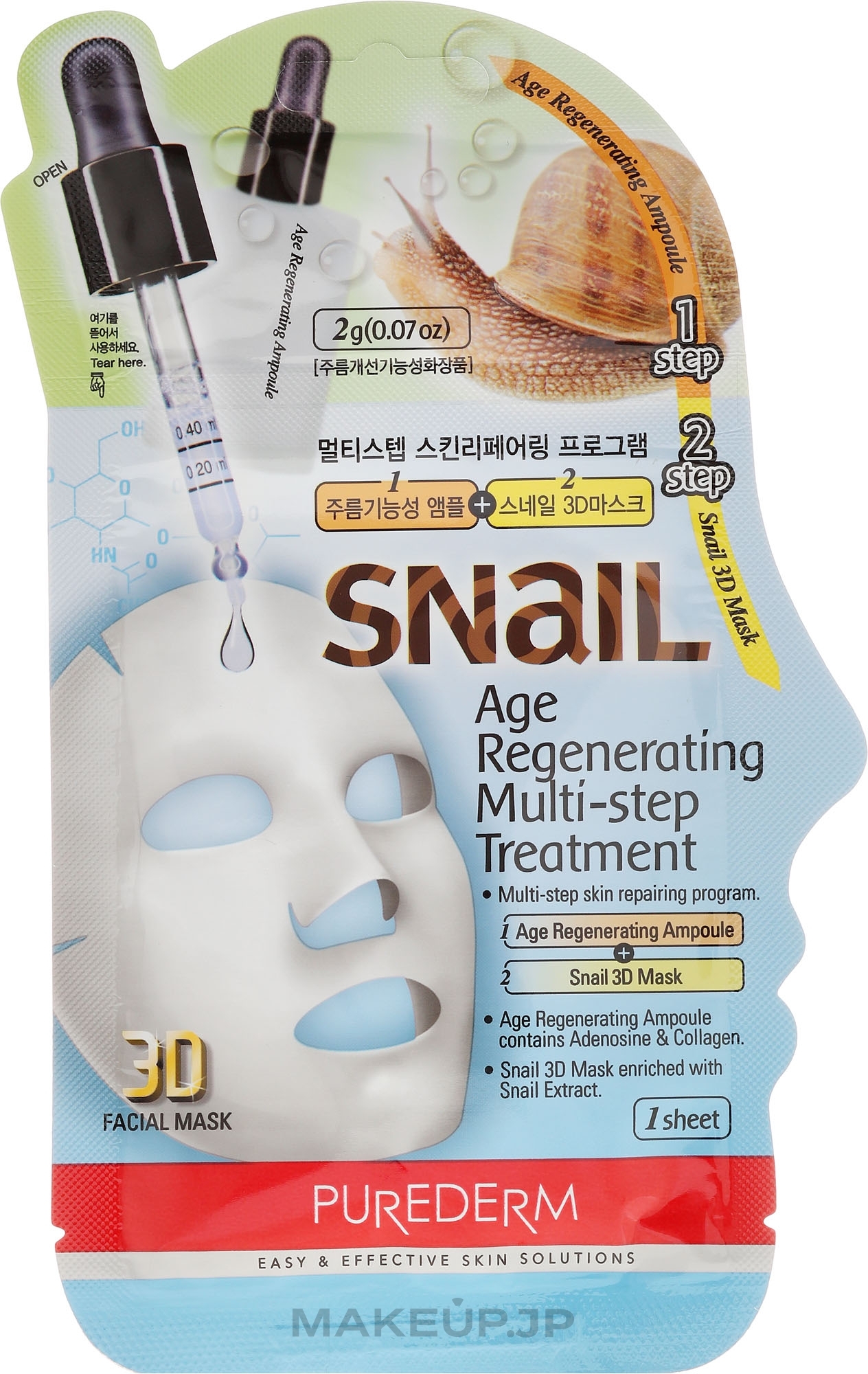 Revitalising Facial Mask - Purederm Snail Age Regenerating Multi Steps Treatment — photo 25 ml