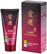 Fragrances, Perfumes, Cosmetics Facial Express Emulsion - AeRi Korean Beauty Essence