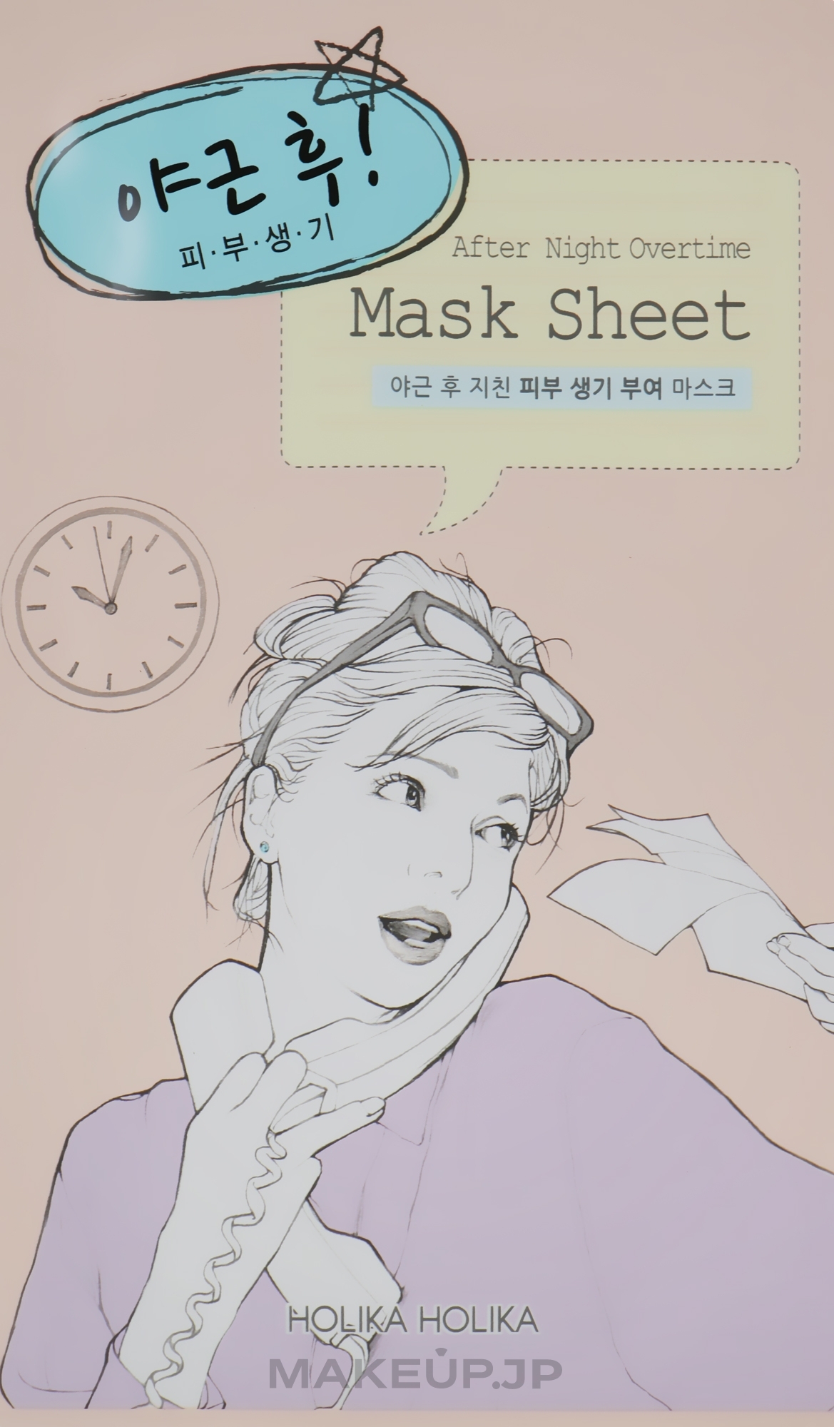 Sheet Mask "After Night Overtime" - Holika Holika After Mask Sheet Night Overtime — photo 18 ml