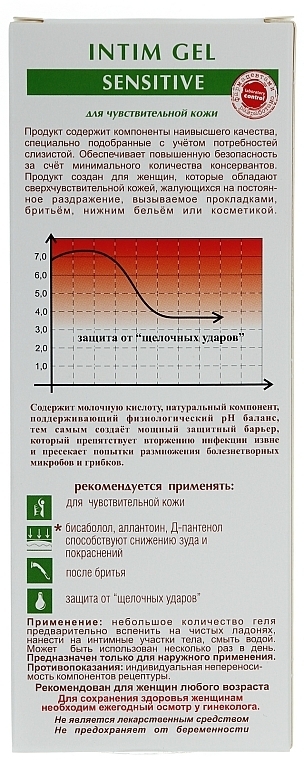 Intimate Gel - Pharma Bio Laboratory Intim Gel Sensitive — photo N3