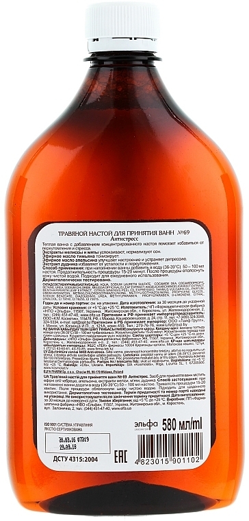 Herbal Bath Solution #69 "Anti-Stress" - Green Pharmacy — photo N2