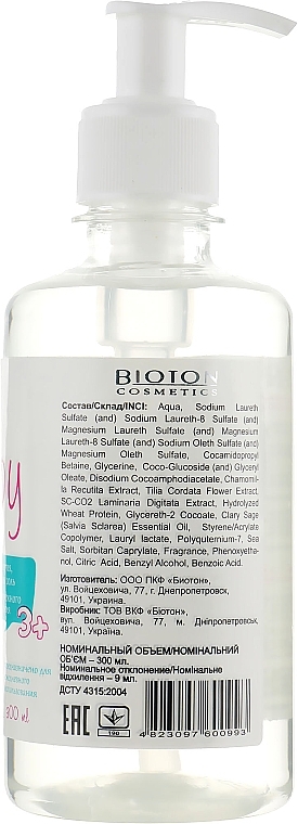 Liquid Kids Soap with Laminaria & Sea Salt - Bioton Cosmetics Baby — photo N2