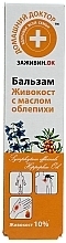 Comfrey & Sea Buckthorn Oil Balm - Domashniy Doktor — photo N3