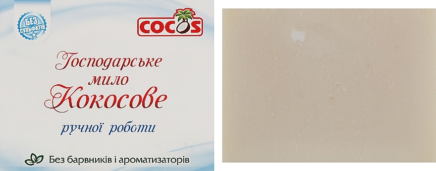 Coconut Laundry Soap - Cocos — photo N2