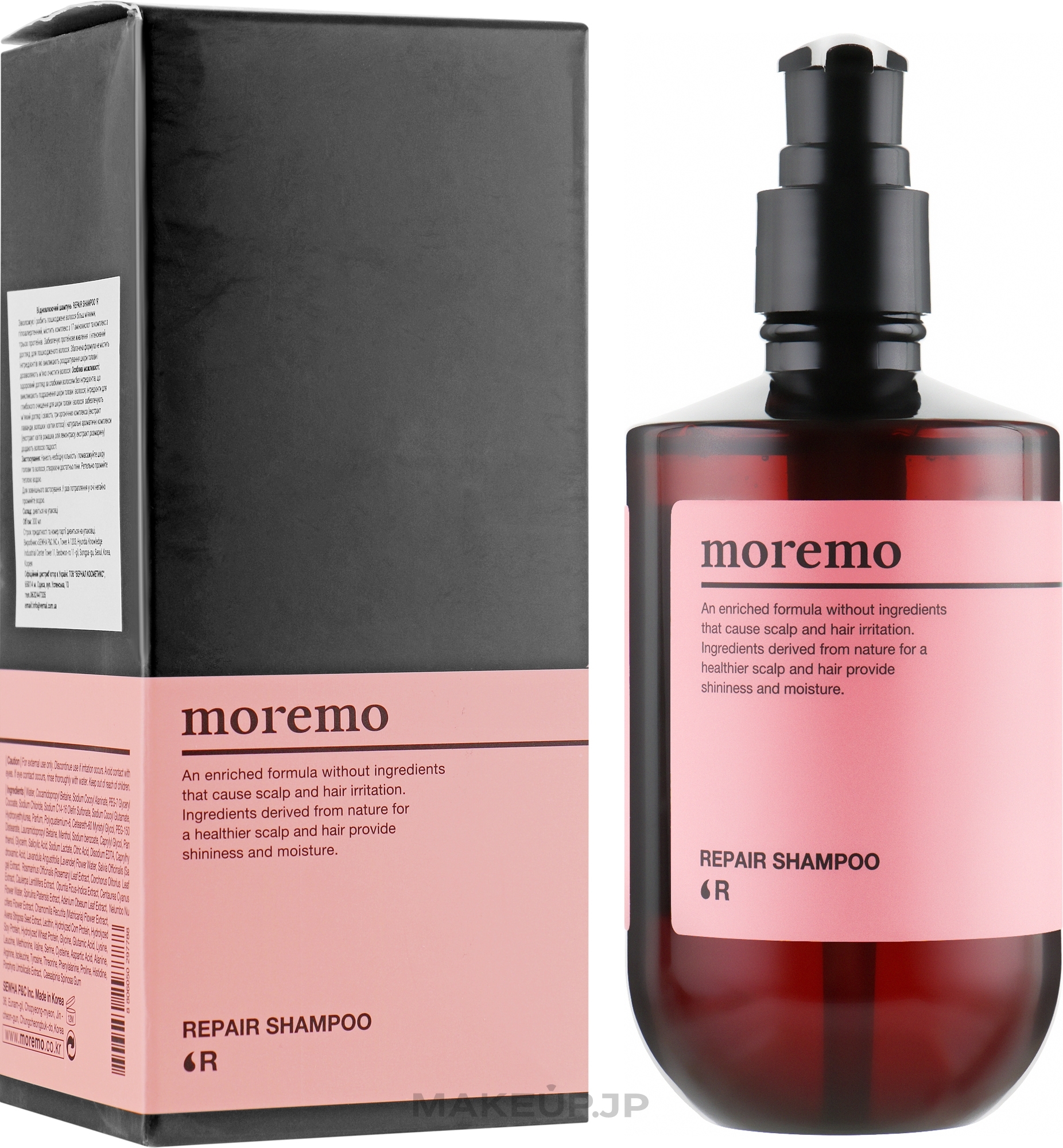 Repairing Shampoo - Moremo Repair Shampoo R — photo 300 ml