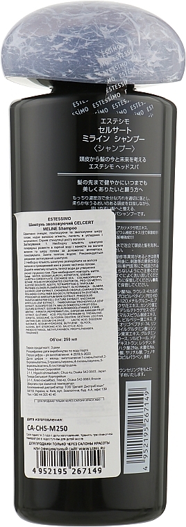 Moisturising Shampoo - Lebel Estessimo Celcert Meline Shampoo — photo N2