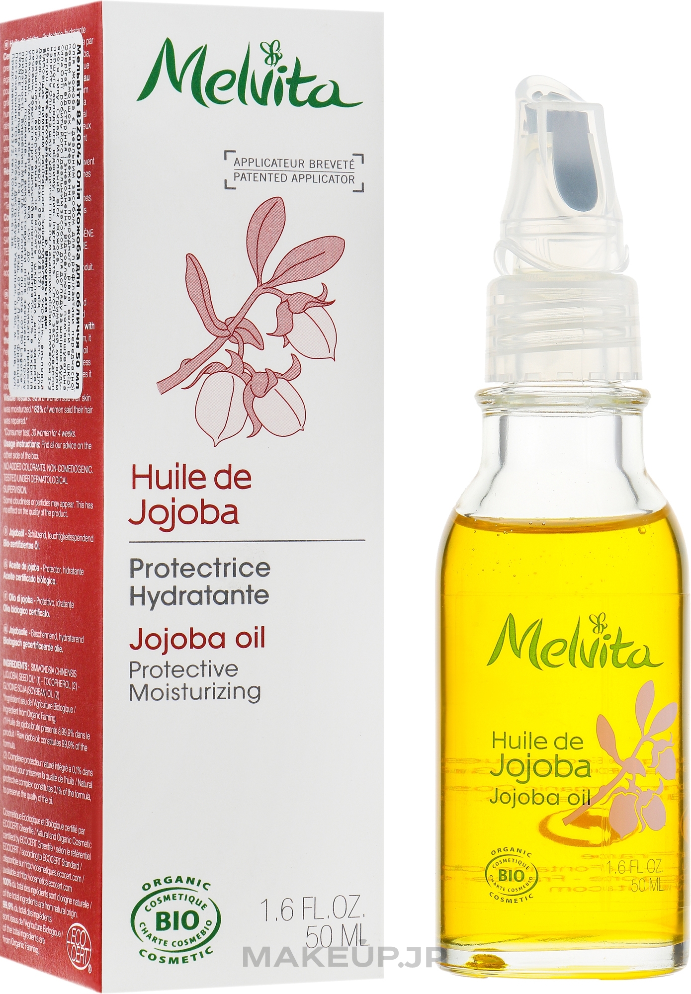 Face & Body Jojoba Oil - Melvita Huiles De Beaute Jojoba Oil — photo 50 ml