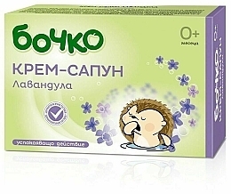 Fragrances, Perfumes, Cosmetics Lavender Solid Cream Soap for Kids - Bochko