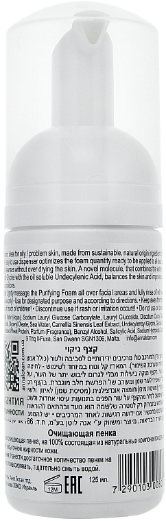 Cleansing Foam - Anna Lotan Nano-in Clear Foam — photo N2