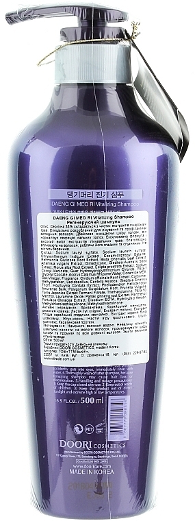 Regenerating Shampoo - Daeng Gi Meo Ri Vitalizing Shampoo — photo N4