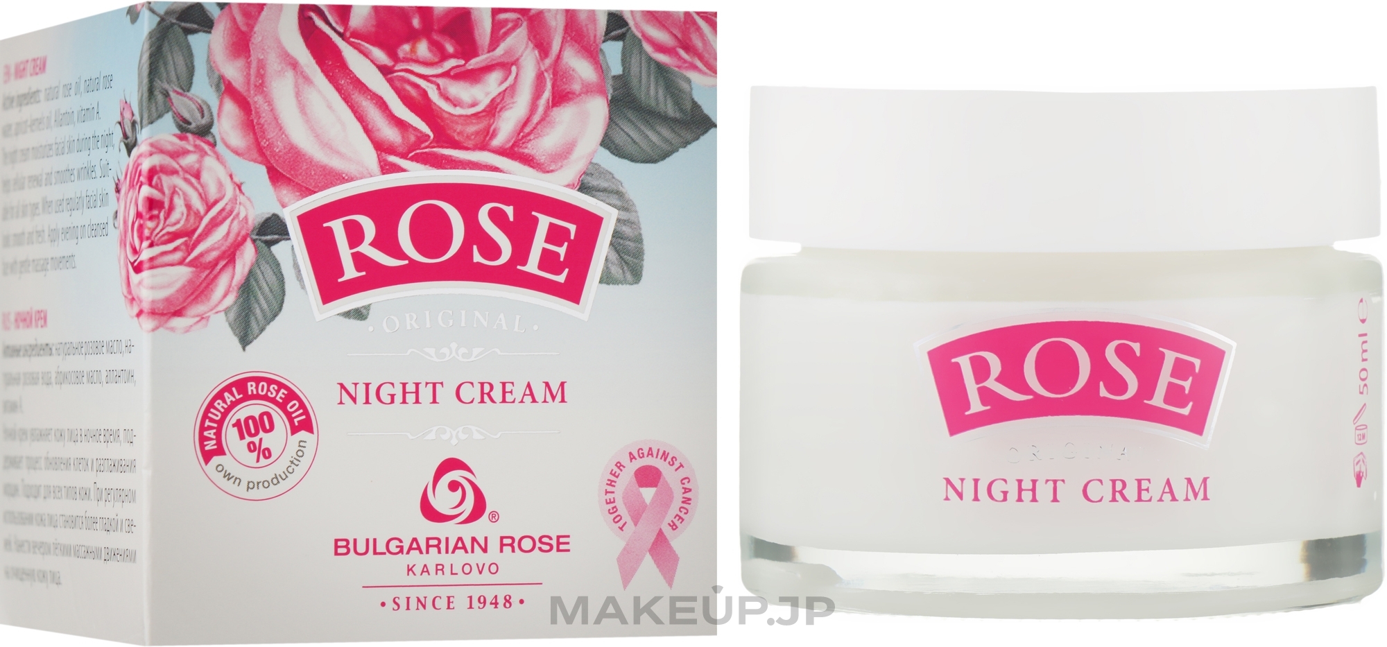 Night Face Cream - Bulgarian Rose Rose Night Cream — photo 50 ml