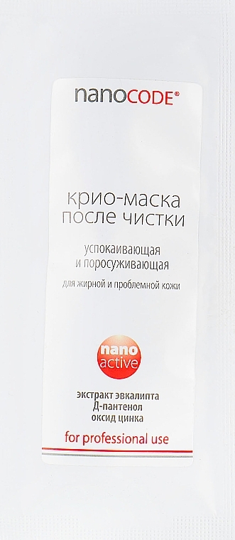 After Face Cleaning Cryo-Mask - NanoCode Activ Mask — photo N3