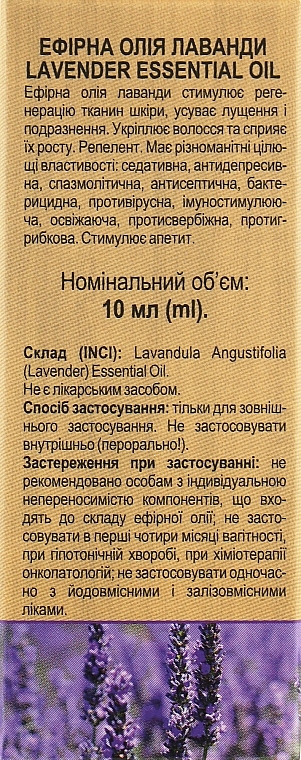 Lavender Essential Oil - Green Pharm Cosmetic — photo N3