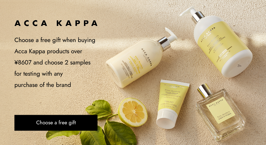 Choose a free gift when buying Acca Kappa products over ¥8607 and choose 2 samples for testing with any purchase of the brand.