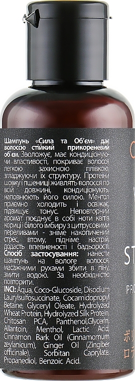 Strength & Volume Shampoo - CleanBody — photo N4