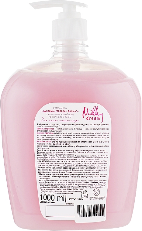 Liquid Soap "Damask Rose & Vanilla" - Milky Dream — photo N4