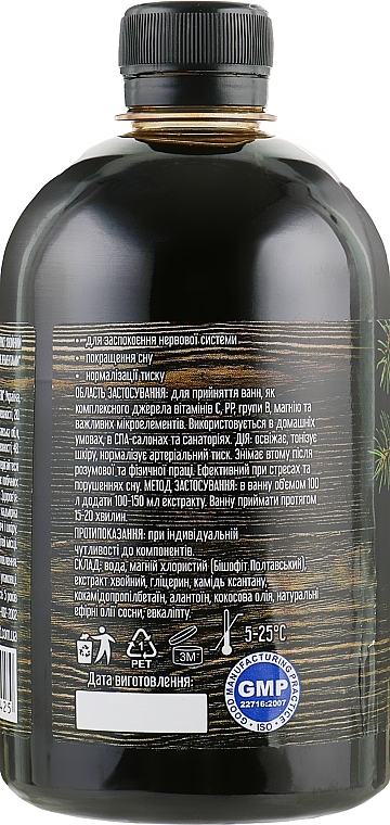 Coniferous Bath Emulsion with Minerals & Trace Elements - Bisheffect — photo N2