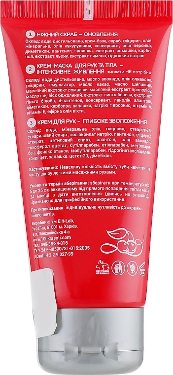 Hand Cream Mask "Cherry Scent" - Elit-Lab — photo N4