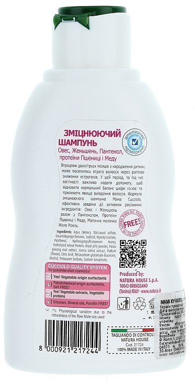 Strengthening Shampoo - Natura House Cucciolo Mamy Shampoo — photo N2