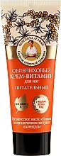 Fragrances, Perfumes, Cosmetics Sea Buckthorn Foot Vitamin Cream - Retsepty Babushki Agafi Oblepikha Foot Cream-Vitamin