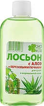 Fragrances, Perfumes, Cosmetics EcoCode Face Lotion with Aloe & Birch Buds - Aromat