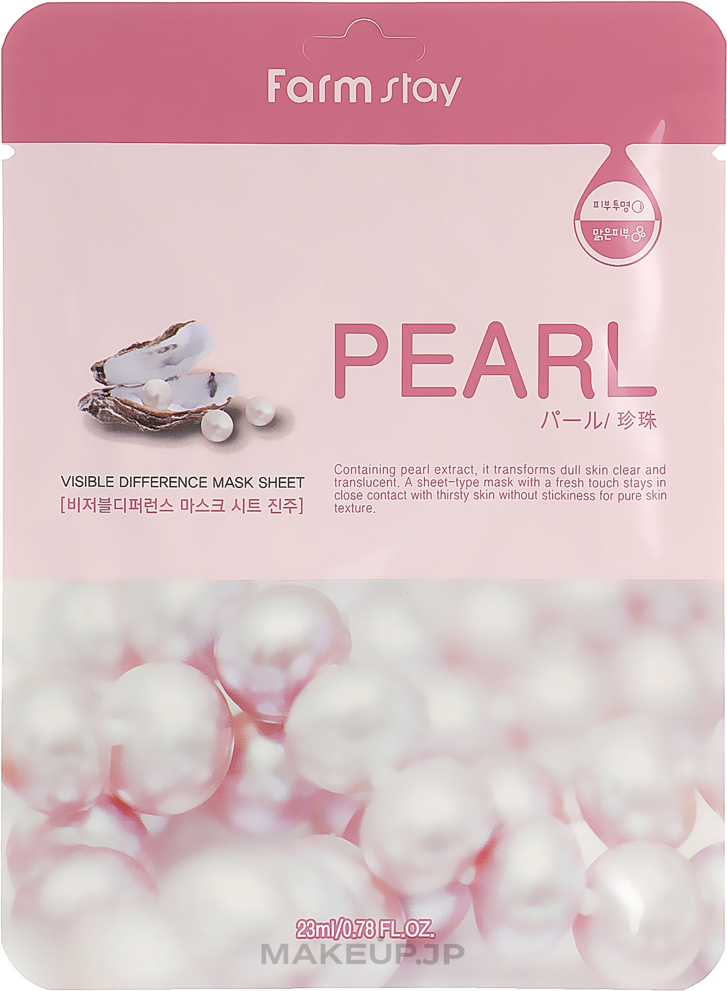 Pearl Extract Sheet Mask - Farmstay Visible Difference Mask Sheet Pearl — photo 23 ml