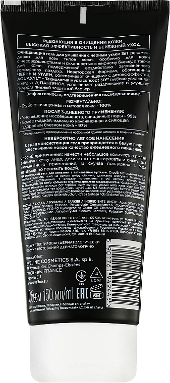 Facial Cleansing Gel with Activated Charcoal - Eveline Cosmetics Facemed+ — photo N2